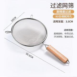 Fantasy soy milk filter sieve baby food supplement colander home kitchen 304 stainless steel surface powder sieve fine mesh baking wooden handle 16cm double ear hanging 80 mesh
