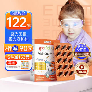 Ericfavre blueberry lutein children's eye protection liquid capsules baby eye protection lutein gummies youth zinc supplement orange flavor children's lutein plant capsules 45 capsules/box