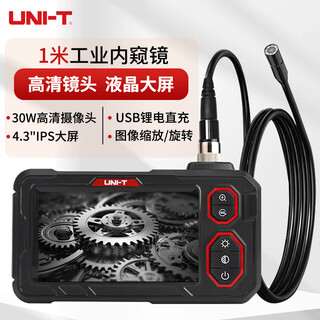 Uni-t endoscope industrial-grade high-definition camera waterproof pipe repair water pipe car repair detector 1 meter ut667