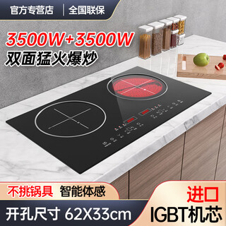 热情好太太白色4400W瓦大功率猛火双头平面电磁炉智能人机交互隔空操控家用电陶炉一体灶台镶嵌入式爆炒省电 黑-左平电磁3500W右平电陶3500W 智能体感（互控4400W)