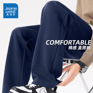 Jeanswest cotton feel straight pants men's autumn and winter heavy loose sports thickened one-piece velvet pants men's wide-leg casual pants navy (solid color) l (175) (priority for collection and purchase)