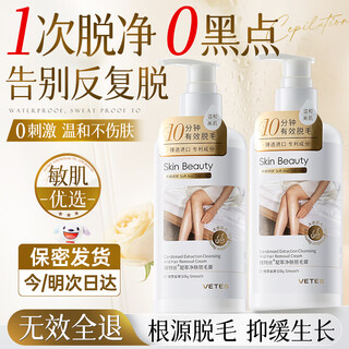 Vitex hair removal cream for armpits and private vagins, special for men and women, full body gentle hair removal, non-permanent root removal, no longer growth 200g