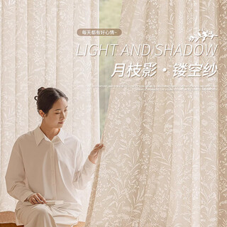 Royal roland moon branch shadow customized window screen atmosphere sensitive light and shadow hollow living room bedroom blackout balcony bay window white gauze moon branch shadow - plain white 1 meter fabric consult customer service size customization