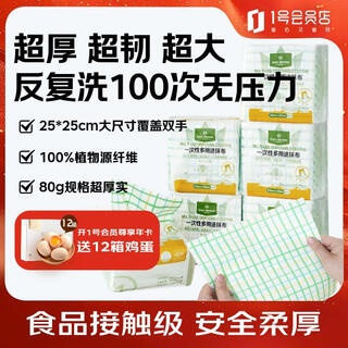Member store no. 1 disposable multi-purpose rags 40 pieces * 6 packs om scouring pads for home use extra thick large strong dishwashing kitchen cleaning