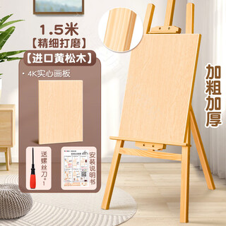 画架美术生专用素描实木画板4k油画架折叠便携支架式素描版画木板绘画架儿童家用户外写生画画工具初学者套 1.5米【精细打磨款】+4K实心画板