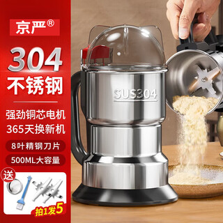Jingyan grinder ultra-fine grinder grinder chinese herbal medicine household small broken grains coffee bean grinder 304 stainless steel-500ml grinder grinder