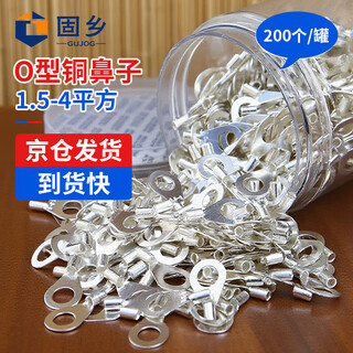 Guxiang cold-pressed terminal o-type terminal block ot wire nose set various terminal combinations terminal head copper nose bare terminal 200 pieces o-type 1.5-4 square meters