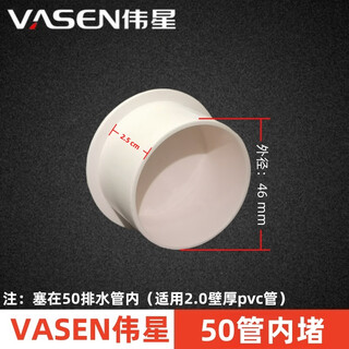Weixing weixing pvc drain pipe cap 50 accessories sealing plug 75 cap plug sewer pipe plug 110 plug cap insert 50 drain pipe plug