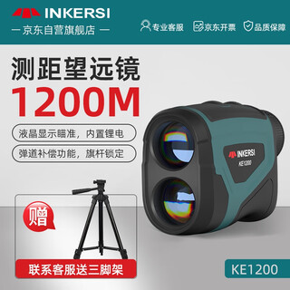 Inkersi laser rangefinder telescope 1200 meters outdoor angle measurement height measurement speed golf measurement electronic ruler ke1200