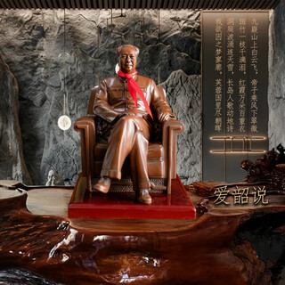 Ai shao talks about chairman mao's bronze statue, pure brass seated statue serving the people, sculpture, living room, office desktop decoration, housewarming gift, copper color 10.8cm back cover + 3cm base