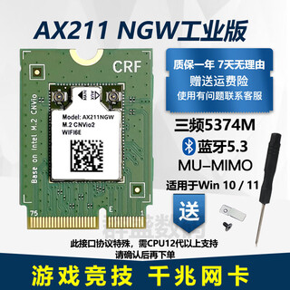 Intel (intel) ax211 ax201 9462 9560ac wifi6e gigabit wireless network card cnvi bluetooth 5.3 ax211ngw_cnvio2 industrial edition