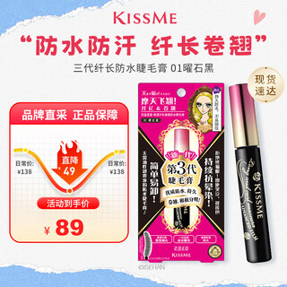 Chishi meihua yingmeiko super slim long curl waterproof mascara 6g 01 obsidian black