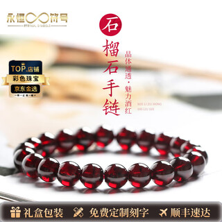 Eternal symbol collectible garnet bracelet for women, crystal agate beads bracelet, burgundy jewelry for girls, collectible garnet bracelet 6-7mm