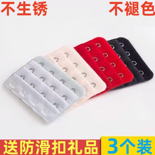 Ye yu bra extension buckle four-breasted bra extension buckle 4-button bra back buckle extended splicing buckle back seamless mix and match colors contact customer service notes no rust 1 pack no fading