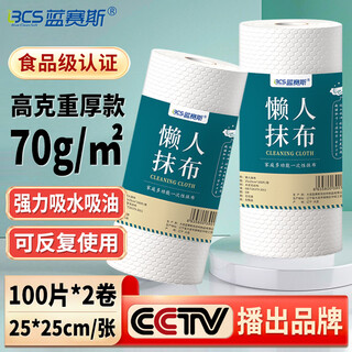 Lansaisi lazy rag kitchen wet and dry kitchen paper special paper disposable dishcloth 2 rolls 70g thickened