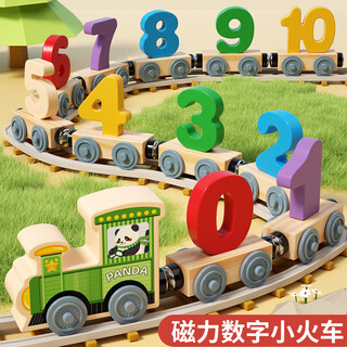 Qzmtoy wooden magnetic digital train toy children's educational car building block track toddler boys and girls 1-3 to 6 years old