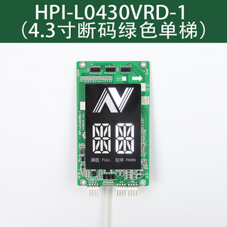 Hangzhou xio elevator call board 4.3-inch broken code display hpi-l0430vrd-1xoa3667ave001 hpi-l0430vrd-1 green single elevator