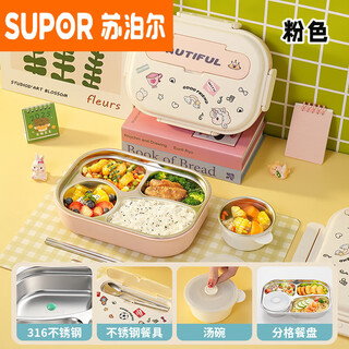 Supor 316 stainless steel insulated lunch box for primary and secondary school students, special children's compartmented lunch box for school, 316 steel pink 4 compartments with cutlery + soup 2