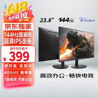 优派23.8英寸  FastIPS 硬件低蓝光 游戏办公显示器 1ms响应  电竞小钢炮 支持HDR动态 VA24G25  FHD超频144Hz