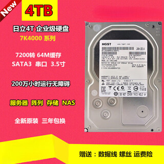 Hgst non-new 4tb hus724040ala640 4t enterprise-class hard drive 7k4000 7200 rpm vertical