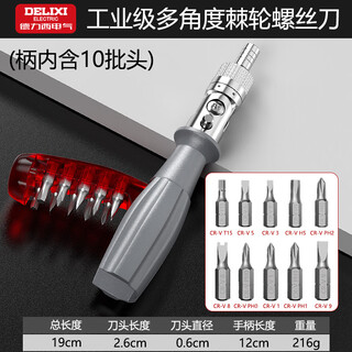 Delixi electric ratchet screwdriver tool set plum blossom screwdriver multi-functional household cross one word multi-angle long handle 10 in 1