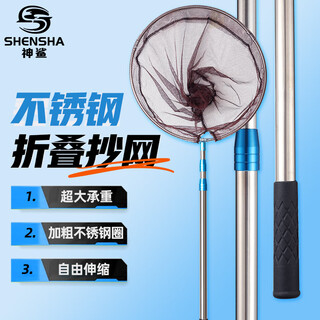 God shark 1.8m stainless steel copy net thickened telescopic copy net rubberized anti-scratch folding fishing net pocket set fishing gear