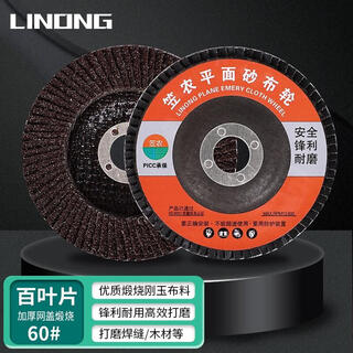 Li nong abrasive cloth wheel angle grinder louver blade thickened grinding disc 100 polishing disc polishing machine louver wheel polishing disc 60#