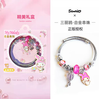 贝尚星 正版三丽鸥合金串珠首饰儿童手链生日礼物女生串珠链玩具美乐蒂