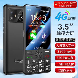 Gionee 3.5-inch touch screen handwriting android smart mobile phone for the elderly, wechat tiktok, 4g full network, large characters, loud buttons, v60 32g black