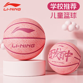Li ning basketball no. 7 adult youth primary school student gift indoor and outdoor competition training wear-resistant anti-slip no. 7 basketball