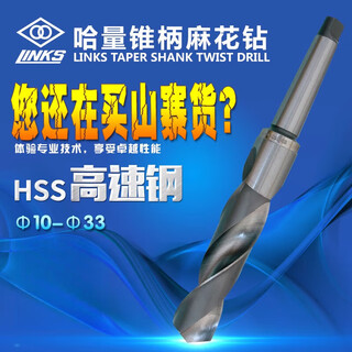 Haliang taper shank twist drill bit 10 15 20 22 23 25 28 30 32 33mmhss morse taper drill 14/14.5/14.9 mm