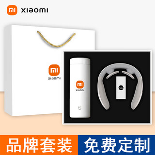 尊谊伴手礼商务年会礼品定制实用公司周年庆活动退伍慰问纪念品送员工 白色：小MI保温杯+颈椎护颈仪