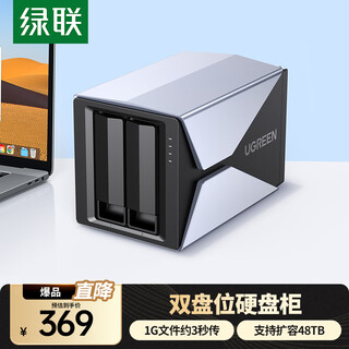 绿联磁盘阵列柜硬盘柜多盘位5盘位双盘位磁盘柜 2.5/3.5英寸硬盘盒SATA串口适用NAS扩展存储扩容 双盘【无RAID+可读48TB】