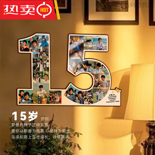一周岁照片纪念相框定制照片打印成长记录儿童宝宝生日数字摆台 【数字15周岁】23张照片(30x46cm) 摆挂两用-简约大韩