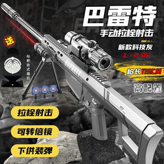Tuxiang children's toy gun large awm barrett sniper rifle 98k soft bullet gun shell toy boy gift