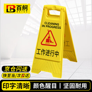 Baige plastic a-shaped sign, anti-slip warning sign, vertical herringbone warning sign (work in progress) cw240465
