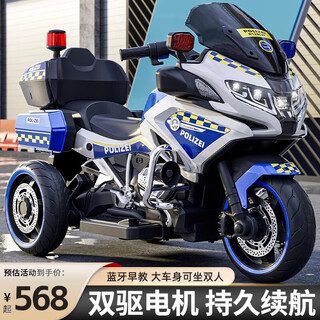 Haohazhi children's electric motorcycle can sit on two people's tricycle, oversized police car for boys and girls, battery toy car, standard blue + foot accelerator + 12v7a + alarm siren