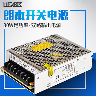 Dual voltage output 5v 12v 24v switching power supply d-30b/a dual-channel switching power supply 30w