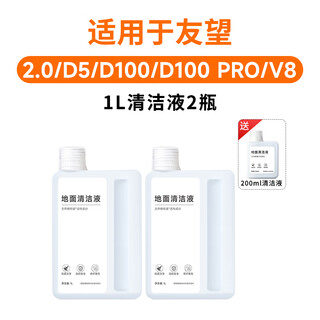 Water wizard is suitable for uwant youwang floor washing machine accessories yunduo 2.0 d5 d100 pro v8 roller brush filter element floor cleaning liquid cleaning agent floor cleaning liquid 1l*2