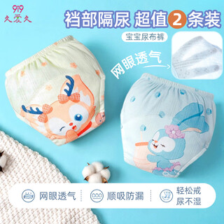 9i9 baby diaper pants pure cotton washable mesh toilet training pants baby learning pants diaper underwear 2 pairs a25l