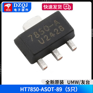 Original genuine umw ht7330/7333/7336/7350/7830/7833 regulated ldo umw/friend taiwan ht7850-a sot-89 (5 pieces)
