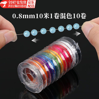 Jingji colorful flat elastic thread with good toughness crystal thread elastic thread diy handmade cultural toy bead bracelet bead string a style 10 colors total 10 rolls 0.8mm*10 meters 1 roll