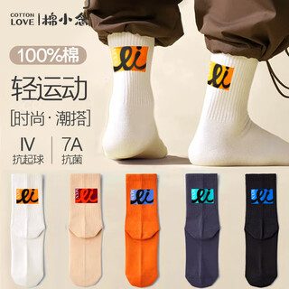 Cotton xiaonian socks for men, autumn and winter, 100% cotton, 10a antibacterial and deodorant, 5 pairs of breathable trendy sports style stockings