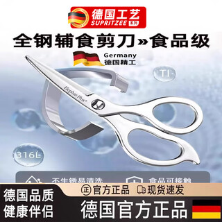 Jczs german brand 316l all-stainless steel food supplement scissors clip for babies, infants, children and the elderly, store manager blue-stainless steel scissors with warranty