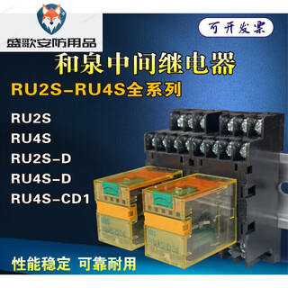 Intermediate relay ru2s-ru4s-c-d24-a220-d12-a24-d110-a11 ru2s-d2 ru4s-d110 (dc110v) single relay base base