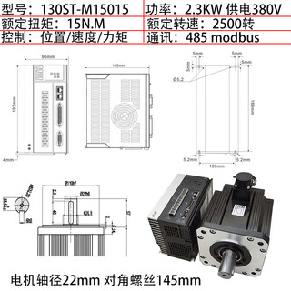 Yue changsheng 130/180st ac servo motor set 380v power supply driver 1.5kw2kw3kw5.5kw 130-15n.m-1500 rpm + drive 2.3kw with brake for vertical use