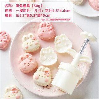 American polyester mooncake mold mung bean cake embossed pastry shape ice skin rabbit lucky hand press type new 2025 household holding gold cute rabbit 50g one mold 2 pieces
