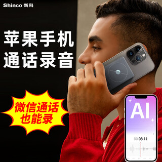 Shinco ai smart recorder x11 card type 64g apple mobile phone call recording portable high-definition noise reduction recorder equipment dedicated large capacity recorder professional recorder