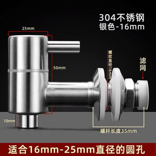 Qinkai glass wine bottle faucet 304 stainless steel faucet wine jar copper faucet wine tank barrel valve switch t-shaped 304 stainless steel faucet 16mm (16-20 holes)