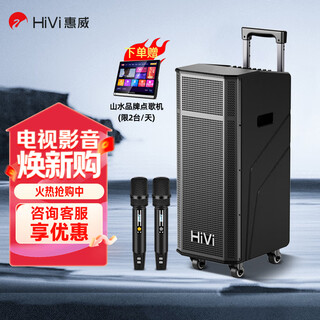 Hivi outdoor karaoke speaker square dance singing trolley mobile speaker karaoke microphone amplifier all-in-one singing grade instrument dual 6.5-inch bass mp26